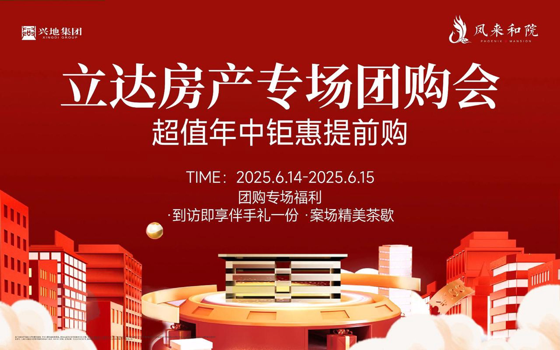 仪征楼市网